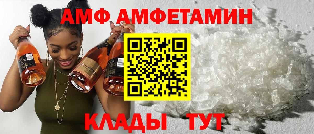 АМФ 97%  Amphetamine  Удомля  Вход с VPN 