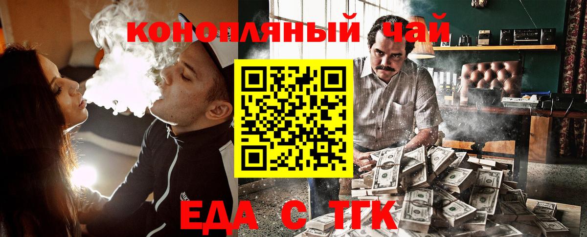 Cannafood конопля Удомля