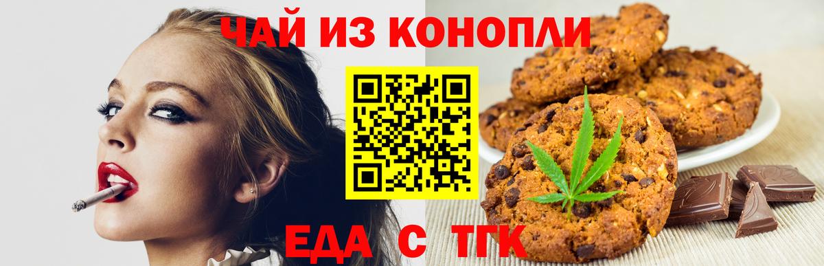 Canna-Cookies марихуана  Вход с VPN  Удомля 