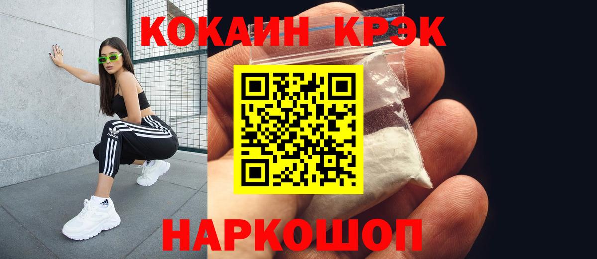 COCAIN Fish Scale Удомля