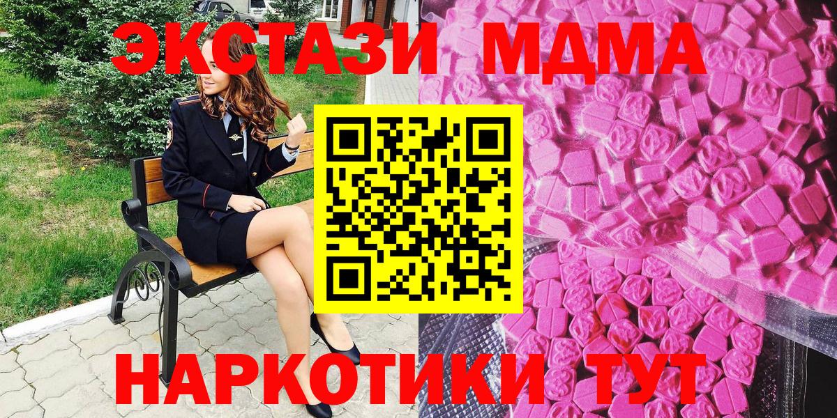 ЭКСТАЗИ круглые  Вход с VPN  Удомля  ЭКСТАЗИ mix 
