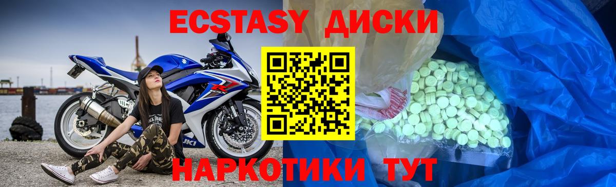 Экстази ешки Удомля