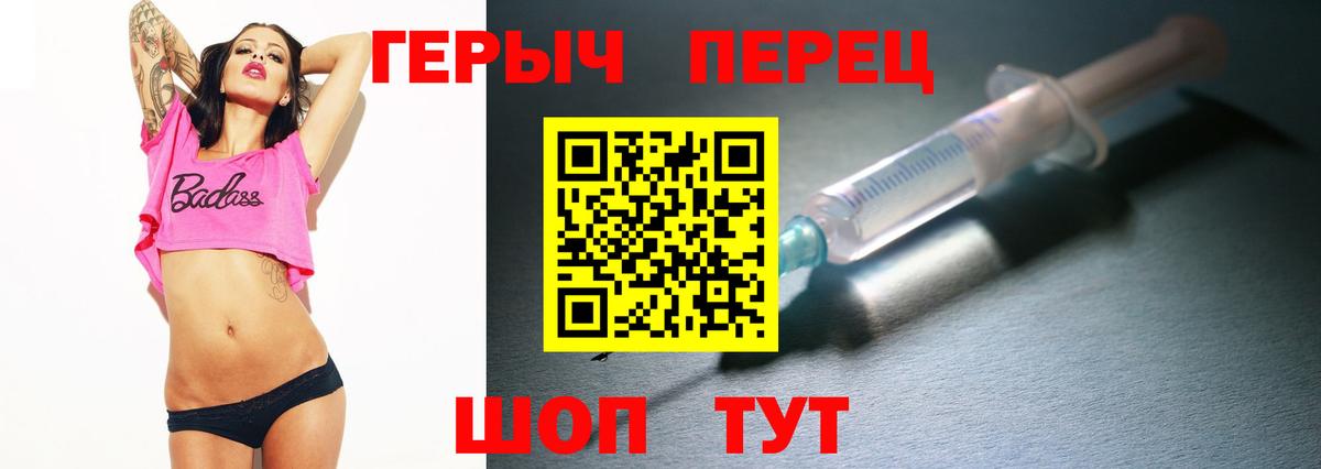 Героин Heroin Удомля