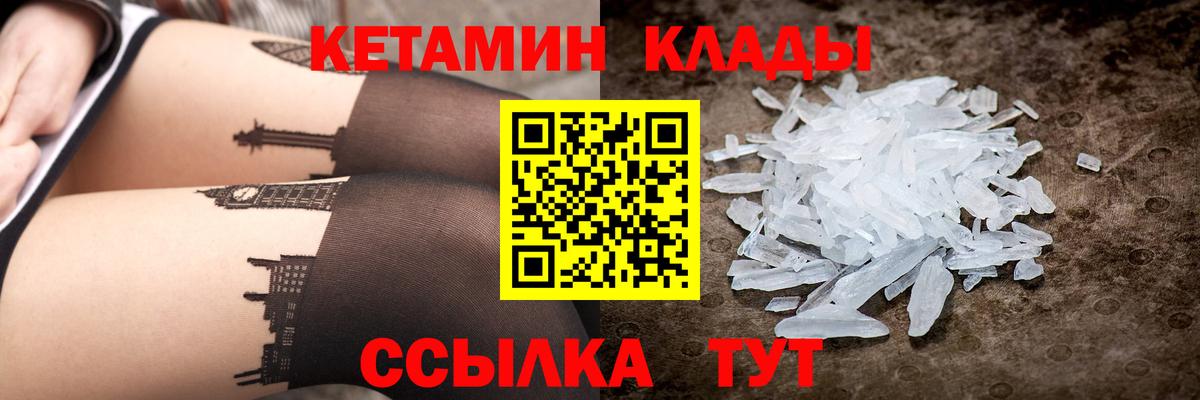 даркнет состав  Вход с VPN  Кетамин VHQ  Удомля  Кетамин VHQ 