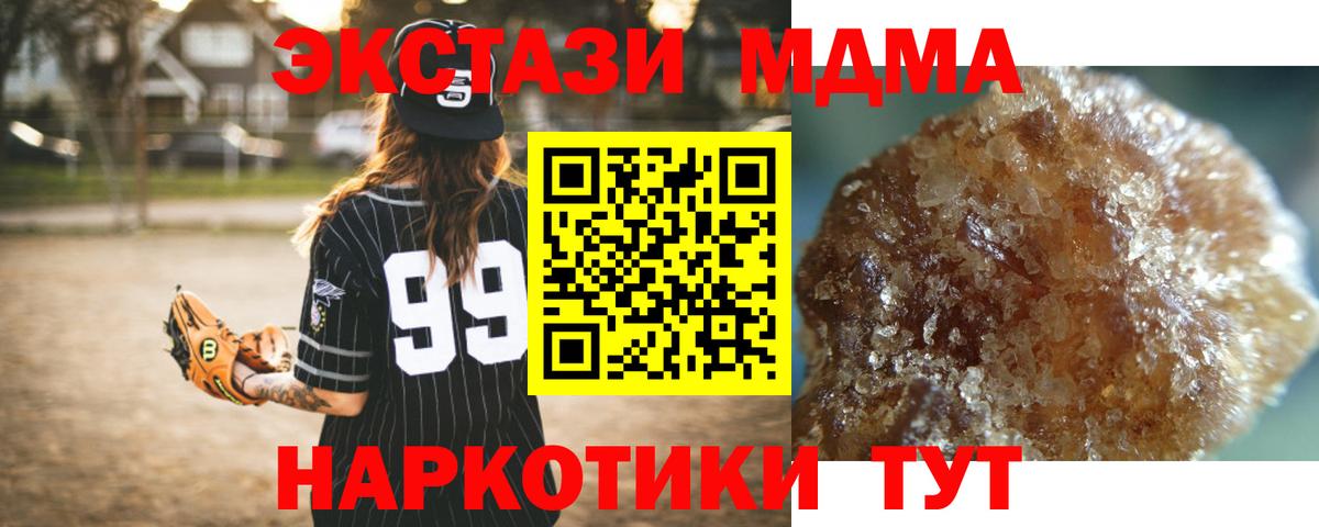 МДМА crystal Удомля
