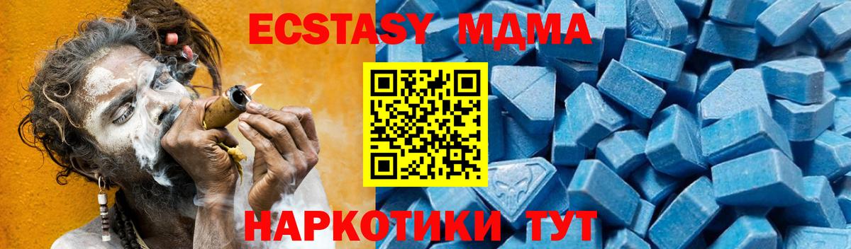 МДМА crystal  Вход с VPN  Удомля  МДМА молли 