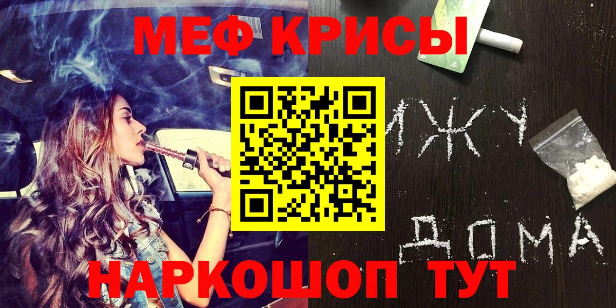 Меф мяу мяу кристаллы Удомля