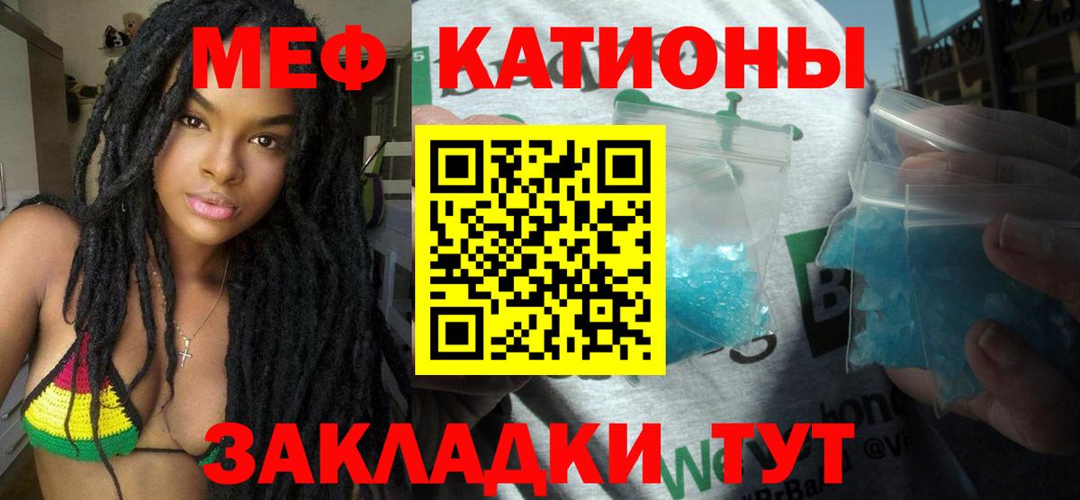 МЕФ  МЕФ  Удомля  МЯУ-МЯУ 4 MMC  ссылка на мегу как войти  Меф кристаллы  Вход с VPN 