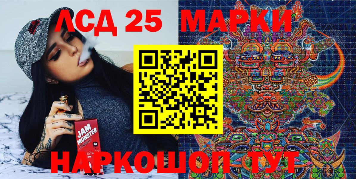 Марки 25I-NBOMe 1,5мг  Наркотические марки  Удомля  Вход с VPN 