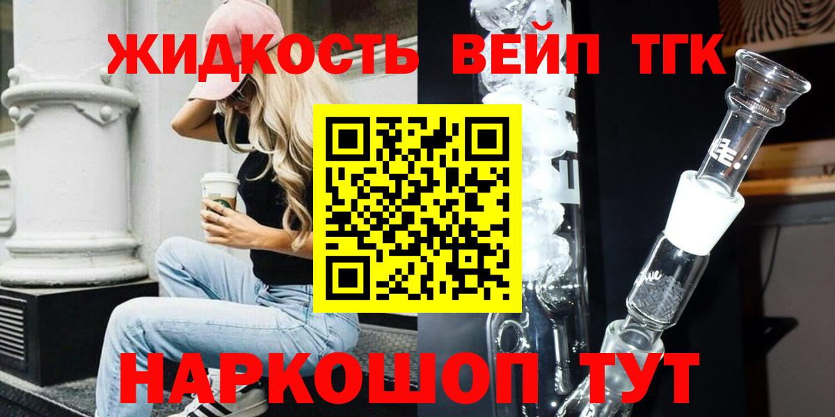 Дистиллят ТГК Wax  Вход с VPN  купить закладку  Удомля 