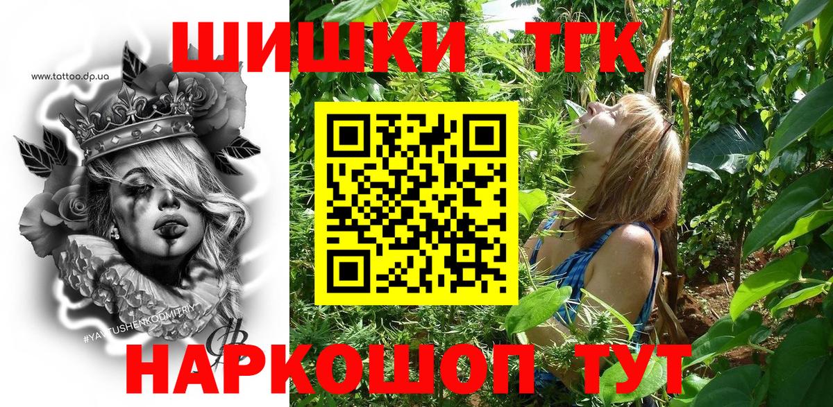 Удомля  Шишки марихуана Bruce Banner  Вход с VPN  Канабис гибрид  Бошки Шишки ГИДРОПОН 
